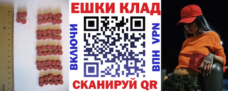 Ecstasy XTC  Камызяк 