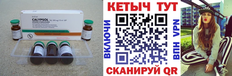 КЕТАМИН ketamine  нарко площадка наркотические препараты  Камызяк 