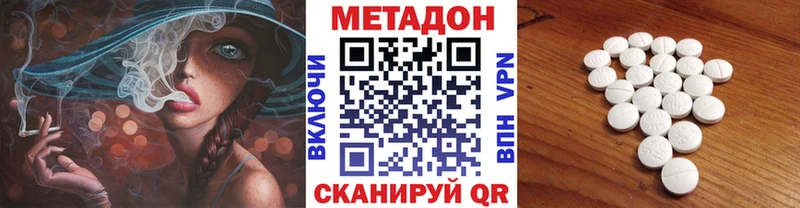 МЕТАДОН белоснежный  купить закладку  Камызяк 