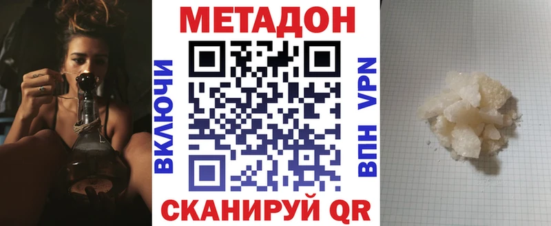 МЕТАДОН methadone Камызяк